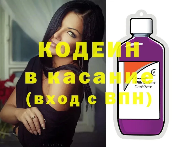 OMG рабочий сайт  закладка  Азов  Кодеин Purple Drank 